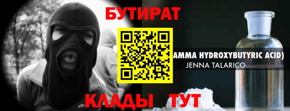 БУТИРАТ оксана Южно-Сахалинск