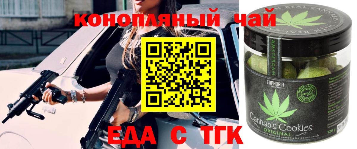 Печенье с ТГК конопля  Вход с VPN  Южно-Сахалинск 