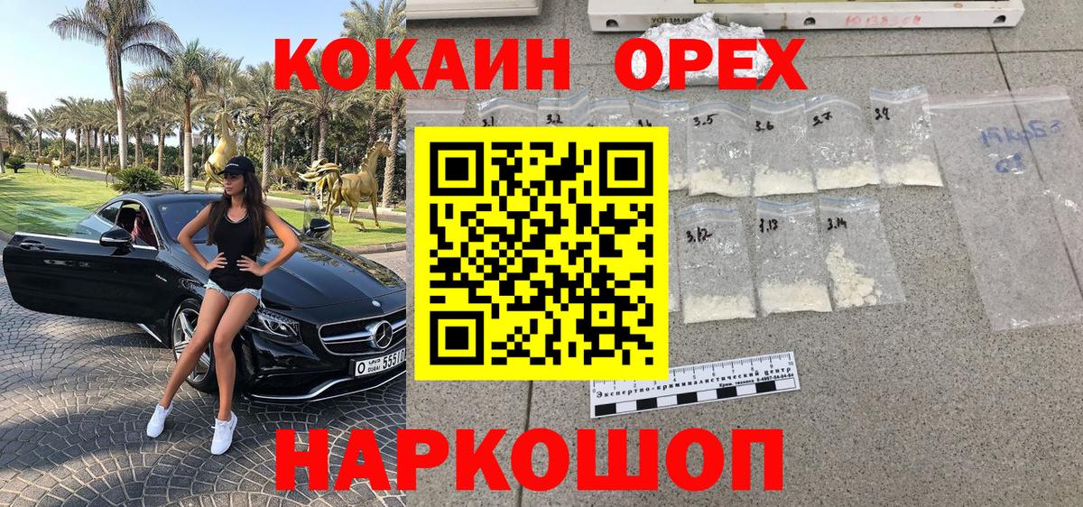 Кокаин 99% Южно-Сахалинск