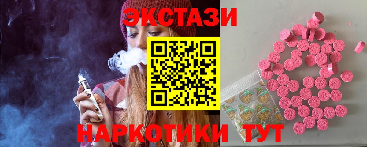 ЭКСТАЗИ бентли  Ecstasy бентли  Южно-Сахалинск  закладка  Вход с VPN  Экстази 