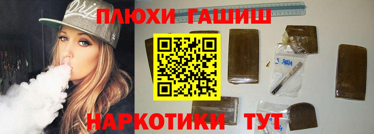 Южно-Сахалинск  ГАШИШ гарик  Вход с VPN  ГАШИШ VHQ 