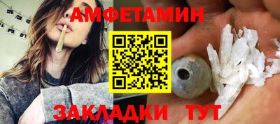 амфетамин Конаково