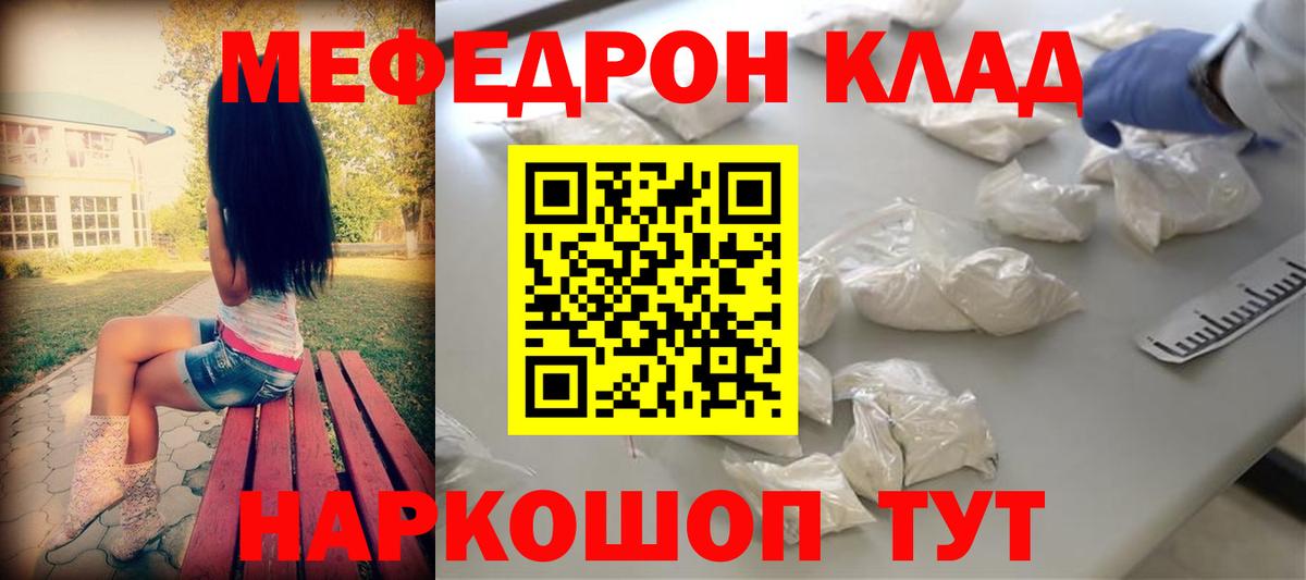 МЯУ-МЯУ 4 MMC  Вход с VPN  Южно-Сахалинск  Меф VHQ 