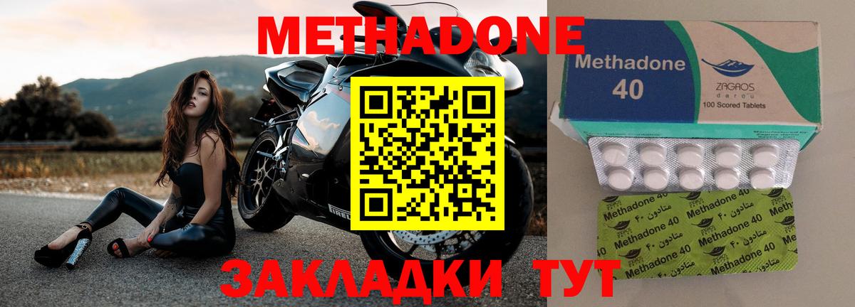 МЕТАДОН мёд  МЕТАДОН мёд  Южно-Сахалинск  Вход с VPN 