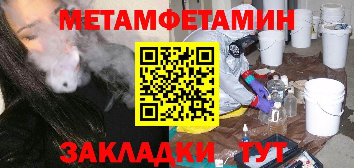 Южно-Сахалинск  МЕТАМФЕТАМИН пудра  МЕТАМФЕТАМИН пудра  Вход с VPN 