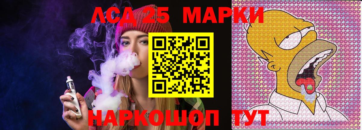 Марки 25I-NBOMe 1,5мг Южно-Сахалинск