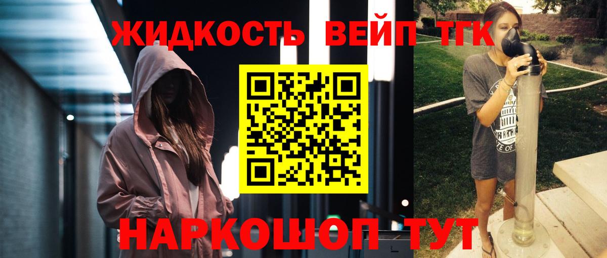 ТГК концентрат Южно-Сахалинск