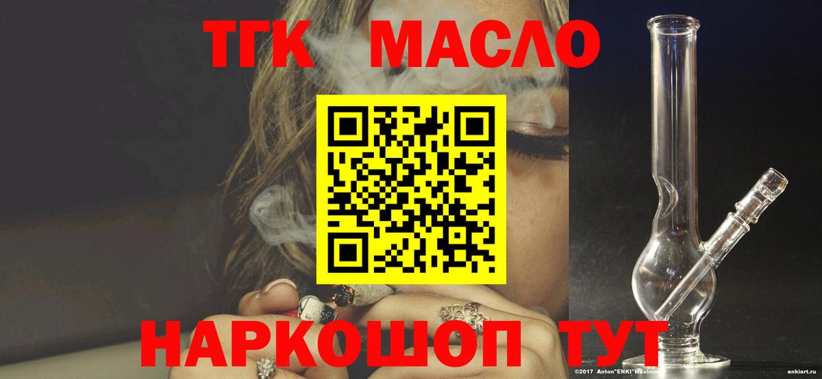 Южно-Сахалинск  ТГК вейп  купить   Вход с VPN 